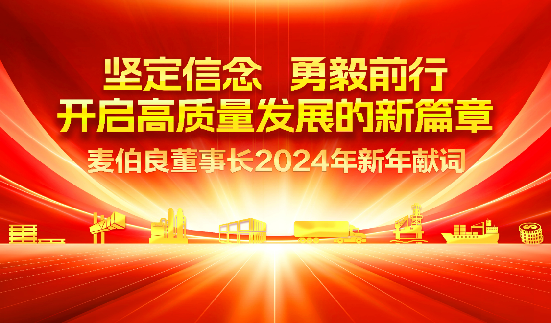 1229170381170438351.jpg 贺词封面.jpg